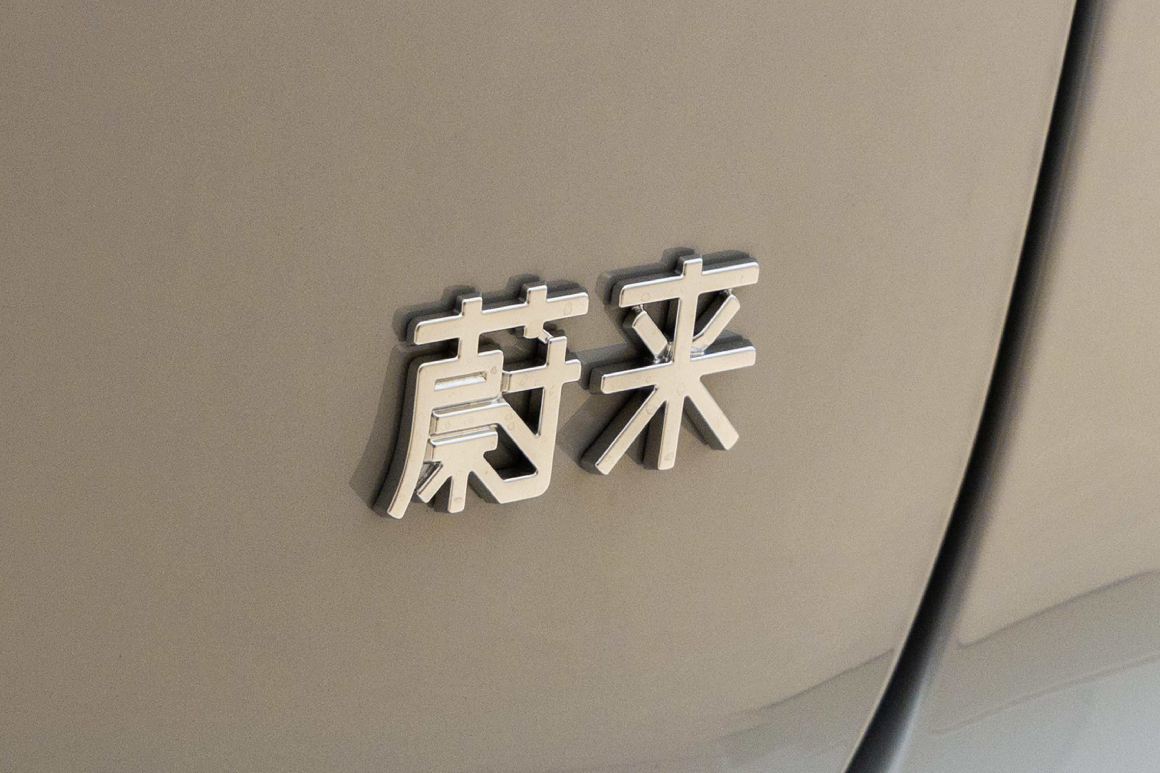 蔚来ES6 2025款 100kWh 续航 用户体验_蔚来ES6 智能系统 OTA升级 豪华SUV_蔚来