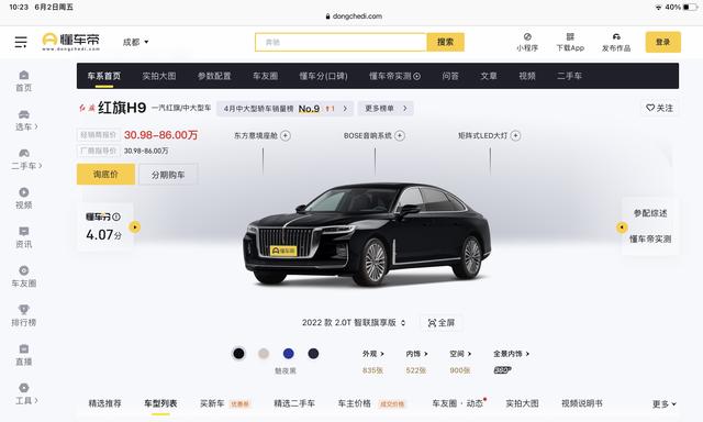 中式美学顶流？入门252马力+8AT，轴距超3米，凭啥不如奥迪A6L？