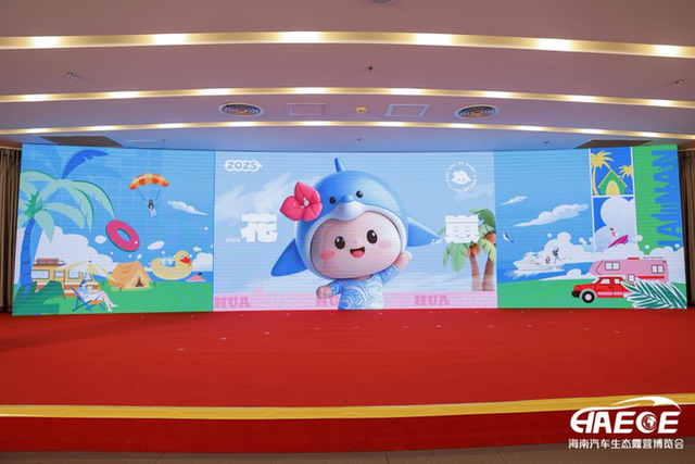 两千辆房车开上海花岛 海南露博会欲创吉尼斯纪录