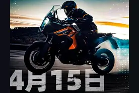 KTM官宣：1290 ADV新款即将国内上市！S版配备雷达！图片