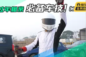 教练看了都说好！前后车距极窄，一招教你原地漂移出库视频封面