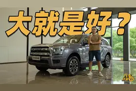 大到离谱！新哈弗H5尺寸堪比坦克500，价格不到15万？视频封面