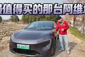 阿维塔12增程Ultra版，配置选到顶！它就是最值得买的那台阿维塔视频封面