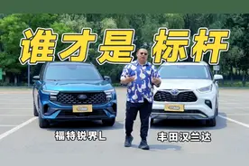 7座家用SUV，锐界L和汉兰达谁才是标杆，谁更值得买？视频封面