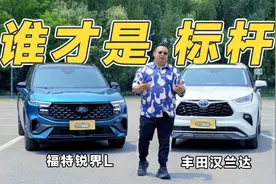 7座家用SUV，锐界L和汉兰达谁才是标杆，谁更值得买？视频封面
