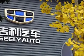 吉利汽车两大品牌正式合并，网友：分久必合，合久必分！图片