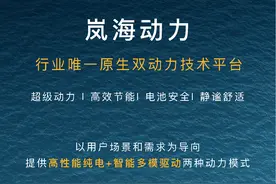 详解岚图梦想家驱动：增程or插混？图片
