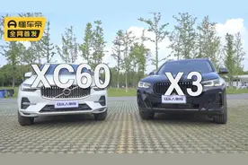 双车横评，沃尔沃XC60对比宝马X3，不同路线各有千秋图片