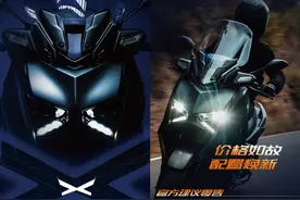 49,800元！2023款YAMAHA XMAX国内上市，售价不变，诚意满满！图片
