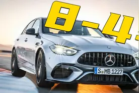 听车场丨奔驰AMG C63 V8变四缸，花100万就买个2.0T？图片