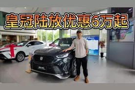 优惠6-9万，皇冠陆放比汉兰达性价比高太多！低配足够用！视频封面