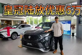 优惠6-9万，皇冠陆放比汉兰达性价比高太多！低配足够用！视频封面
