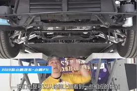 小鹏P7i：大量更换供应商，不知道是更好还是更便宜了视频封面