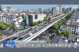 央视报道：新能源汽车8年期限到！你们的电池能扛到8年吗？图片