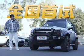深度体验捷途旅行者JMK 太帅了视频封面
