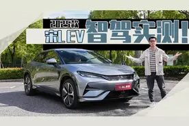 实测见真章，2025款宋L EV挑战魔鬼停车位视频封面