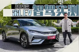 实测见真章，2025款宋L EV挑战魔鬼停车位视频封面