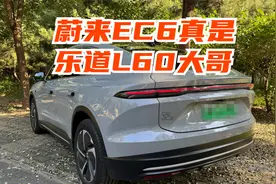 凭什么？比乐道L60贵15万的蔚来EC6！