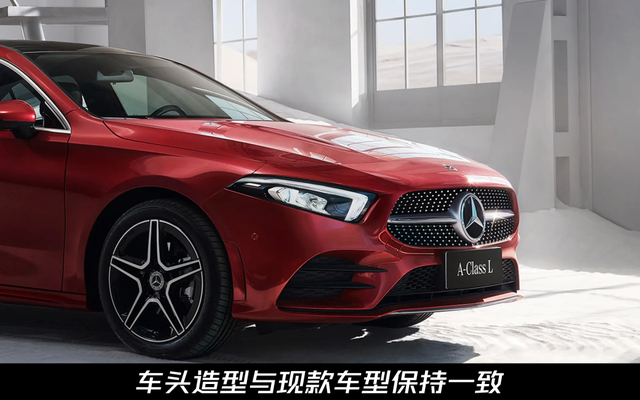 改款内外无变动？2023款国产奔驰A级上市，涨价不增配