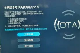 比亚迪多个车型推送OTA：宋Pro V1.3、汉DMp V1.2、汉DMi V1.2、秦等图片