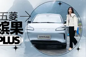 这台不到10万的小电车，优点突出到让人忽略了缺点！｜聚光电场视频封面