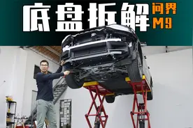 浅拆问界M9，用料同级没对手？视频封面