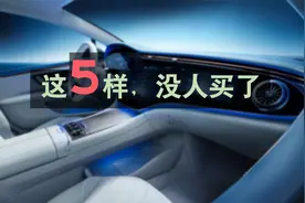 这5种车品别再买了：曾经风靡一时，后来证明没用图片
