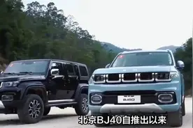 北京BJ40质量评测：一款硬派越野车的综合表现视频封面