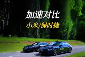 保时捷Taycan GTS和小米SU7 Ultra碰上了…视频封面