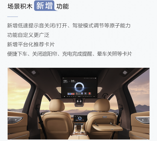 资讯｜华为ADS 4/鸿蒙座舱5等超30项功能优化，深蓝S09推送OTA升级