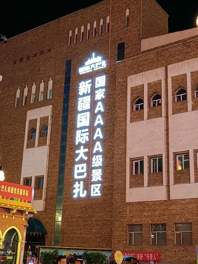 自驾新疆安集海大峡谷到新疆国际大巴扎美食的诱惑