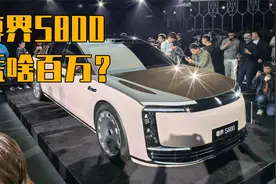 尊界S800，靠什么技术撑起150万的价格？视频封面