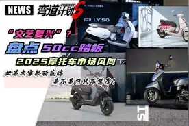 如果大家都骑蓝牌，是不是可以不禁摩？盘点国内50cc踏板车！图片