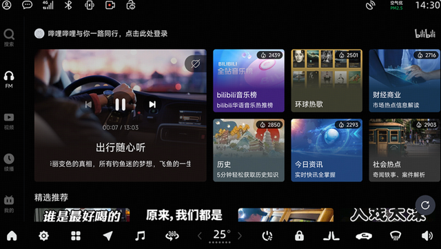 新车 | 高德地图/车机应用优化，2021-2023款零跑C11/C01推OTA升级