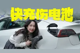 慢充和快充哪个对电池最好？