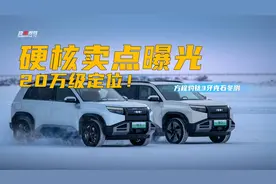 能漂移的硬派SUV？20万级的方程豹钛3，凭啥？