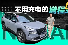 不到20万的日系混动四驱来了！｜聚光电场·赛博车酷视频封面