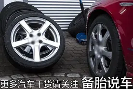 不建议换的2种轮胎，看着便宜性价比高但实则坑人！图片