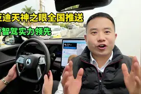 比亚迪天神之眼智驾OTA更新，仰望和腾势的无图智驾全国都能开视频封面