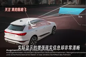 奥迪Q6 e-tron最好的增强现实抬头显示器详细测试AR-HUD视频封面