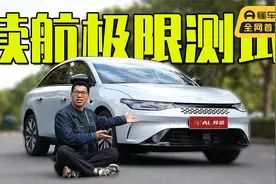 满油满电到趴窝，零跑C01超级增程能跑多远？视频封面