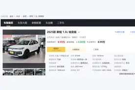 大众紧凑型SUV，优惠后8.99万元，1.5L+6AT，配置丰富，适合家用图片