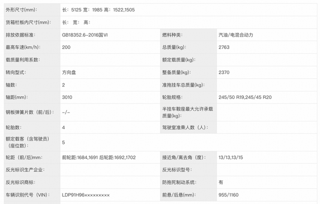 成都车展岚图追光L亮相