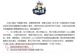 郑州全面放开皮卡进城 河南迈入全省解禁行列图片