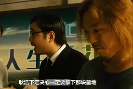 满嘴顺口溜，你想考研啊！ 20年了依然是喜剧电影天花板视频封面