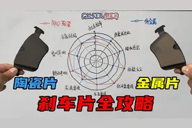 原厂刹车片就一定好吗？看完这3点你就懂了图片