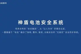 神盾电池安全测试刷新行业标准，助攻吉利银河成最安全新能源车图片