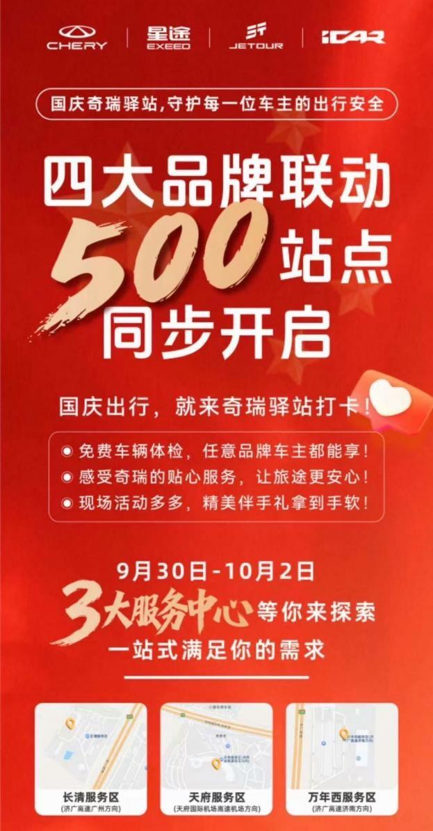 国庆出行车企送福利，有品牌免高速充电服务费，是作秀还是大方？