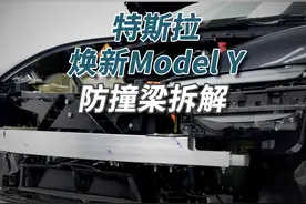 特斯拉Model Y拆车：前后防撞梁都变薄，佩服特斯拉降本增效的能力图片