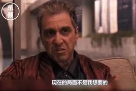 一口气看完《教父3》，迈克尔老了竟然这么帅？视频封面